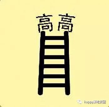 什么什么闭什么成语_成语故事简笔画