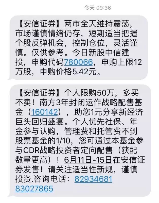 跟国家队打新!中信华泰国君安信等多券商获6只