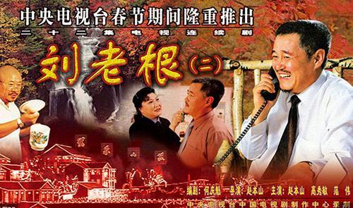 刘老根简谱_刘老根简谱歌谱