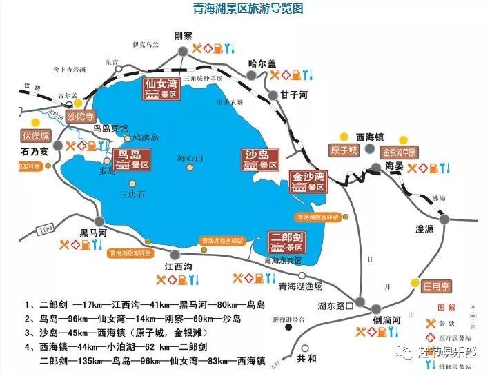 中国5a级旅游景区大全(连载)之——青海省青海湖景区