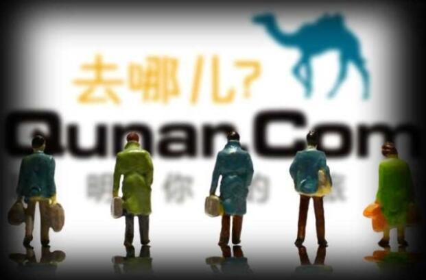 多名网友银行卡被去哪儿网擅自扣款,网站承认