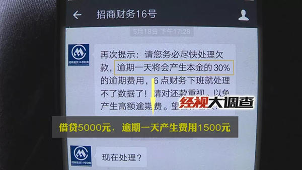 学生抵押录取通知书借贷 被追债无奈休学