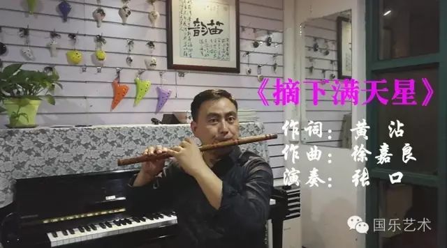 竹笛演奏流行歌曲曲谱_竹笛曲谱