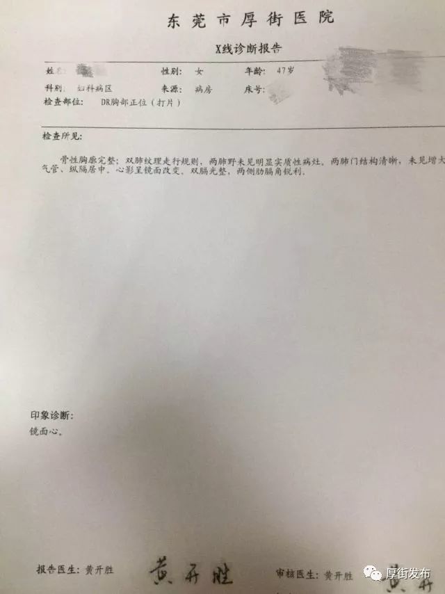 東莞一病人“五臟六腑”全長反 醫(yī)生：做手術(shù)如腦筋急轉(zhuǎn)彎