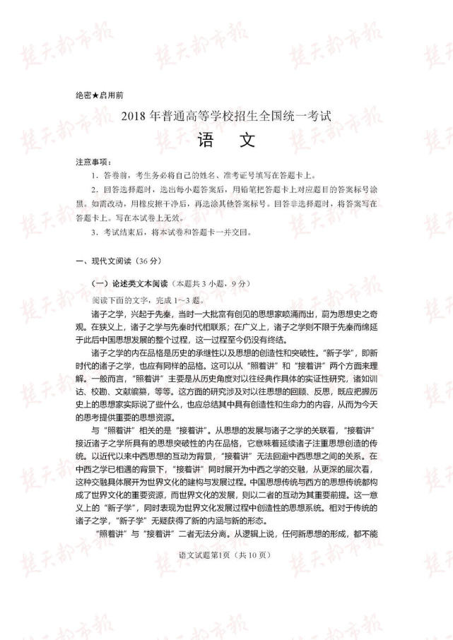 2018年湖北高考语文试卷及答案