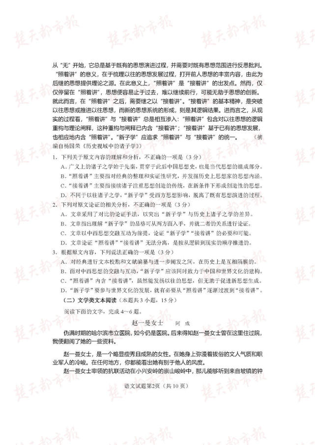 2018年湖北高考语文试卷及答案