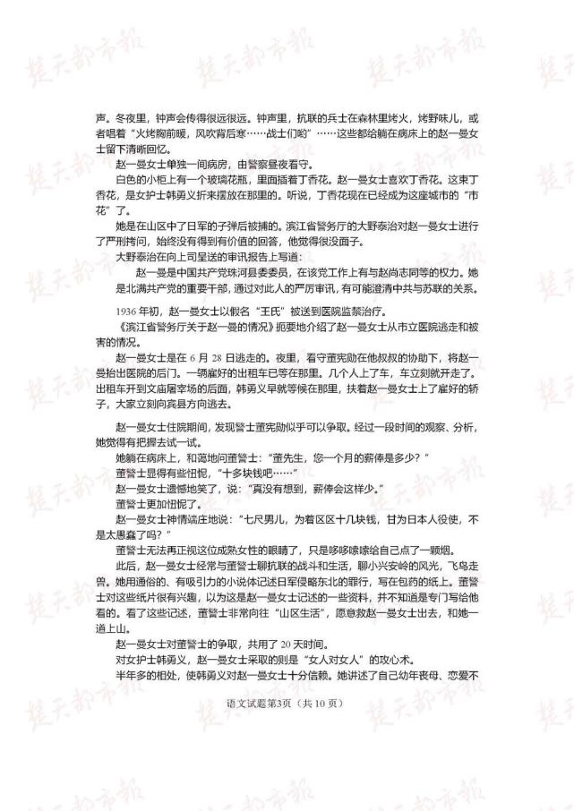 2018年湖北高考语文试卷及答案