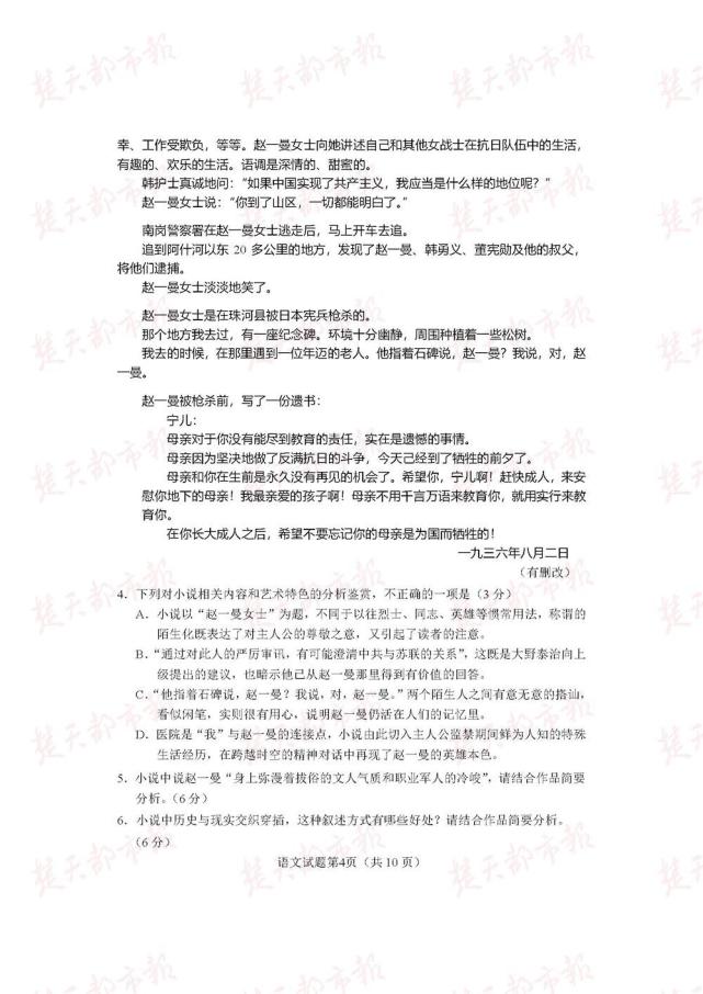 2018年湖北高考语文试卷及答案