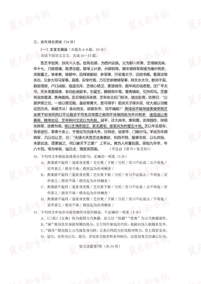 2018年湖北高考语文试卷及答案