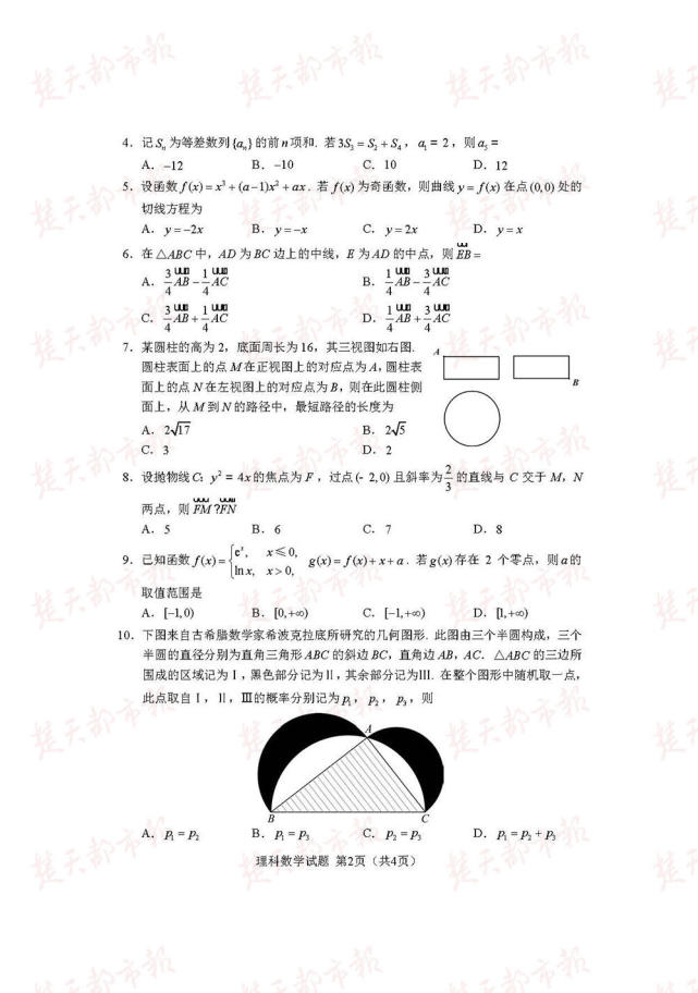 2018年湖北高考理科数学试卷及答案