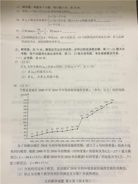 2018年重庆高考各科目试题及参考答案公布