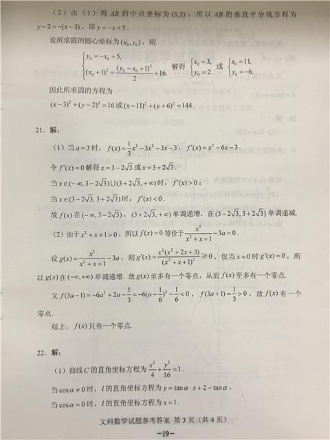 2018年重庆高考各科目试题及参考答案公布