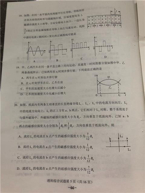 2018年重庆高考各科目试题及参考答案公布