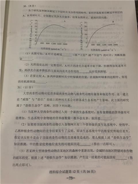 2018年重庆高考各科目试题及参考答案公布