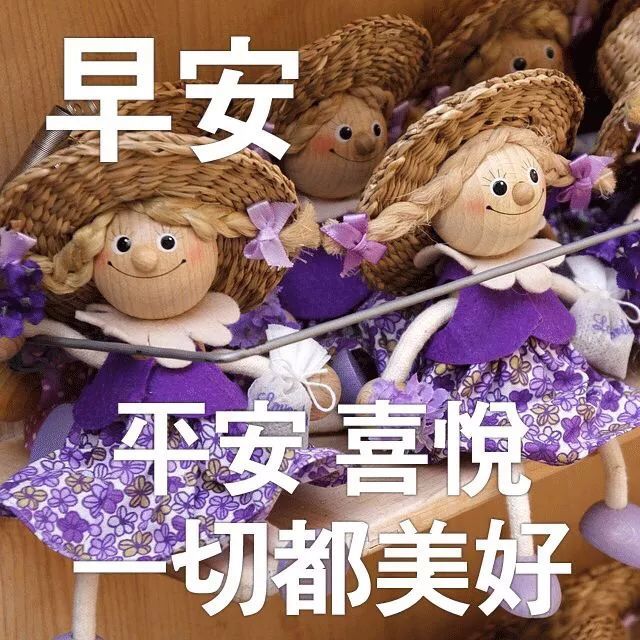 10月18日清晨早上好问候祝福动态表情图片 最美早晨好