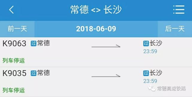受广东持续强降雨影响 常德、石门县北、临澧