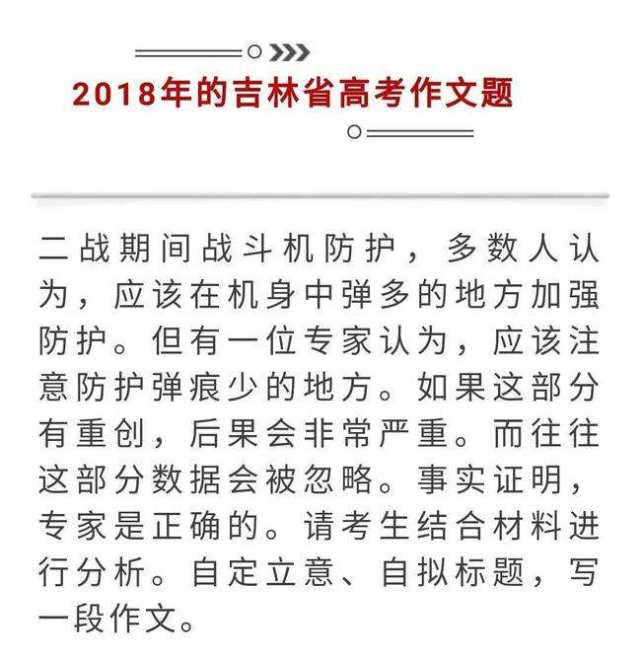 高考作文变成军事题?这波军迷稳赢了,考上清华不是问题