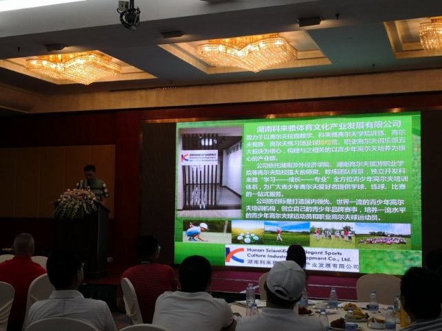 2018湖南青少年高尔夫球公开赛见面会今日举