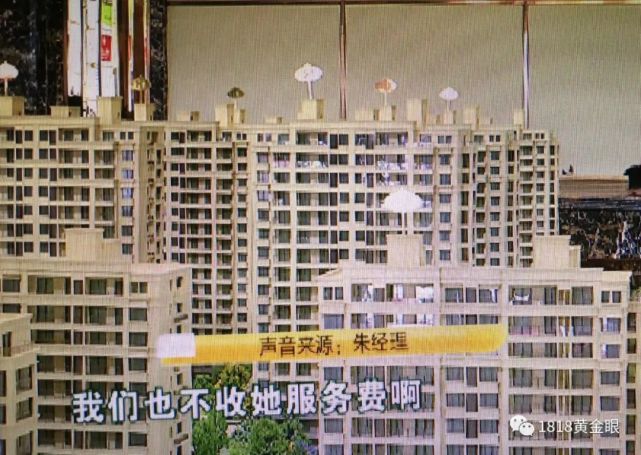 嘉兴一大姐买新房花费66万多 还要交21万服务