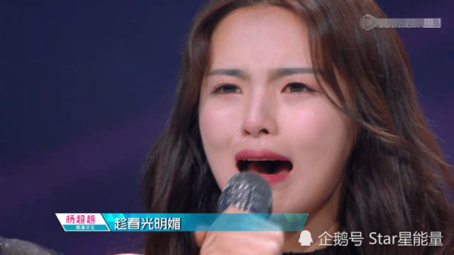 创造101:杨超越冲上爆款热搜,因为她在清唱部