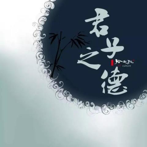 严于律己宽以待人口头阐述_严于律己宽以待人图片