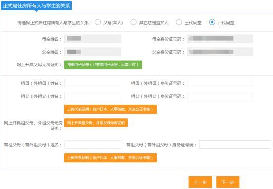 家长速看!宜昌中小学学位网上申请流程图公布