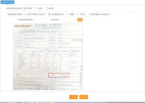 家长速看!宜昌中小学学位网上申请流程图公布