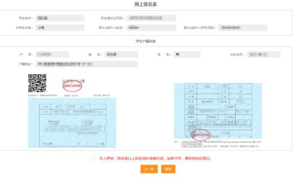 家长速看!宜昌中小学学位网上申请流程图公布