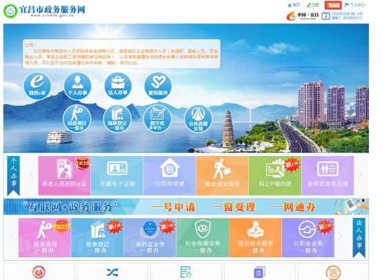 家长速看!宜昌中小学学位网上申请流程图公布
