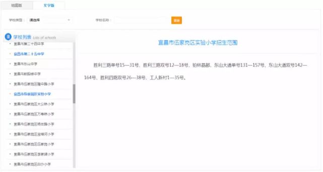 家长速看!宜昌中小学学位网上申请流程图公布