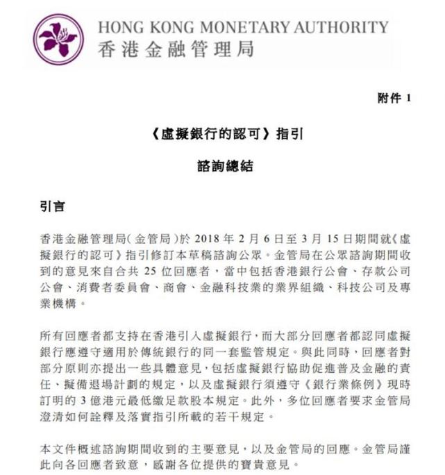 3亿起步注册虚拟银行 渣打香港先下手为强