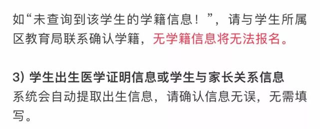 家长速看!宜昌中小学学位网上申请流程图公布