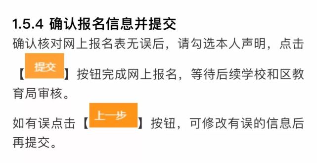 家长速看!宜昌中小学学位网上申请流程图公布