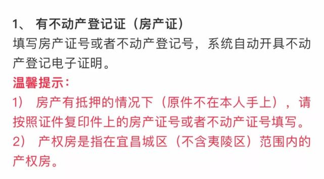 家长速看!宜昌中小学学位网上申请流程图公布