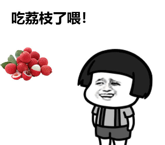 岭南佳果荔枝红