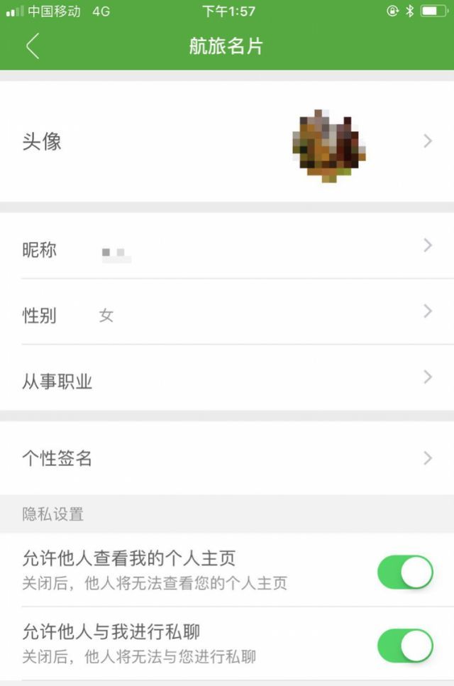 手机里有航旅纵横的快检查,你的飞行信息可能