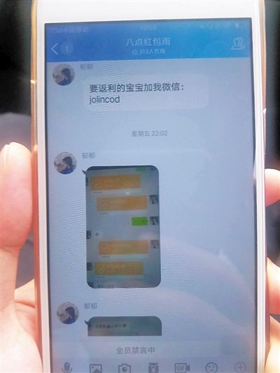 发红包以一返十 女子发了1400元才知被骗