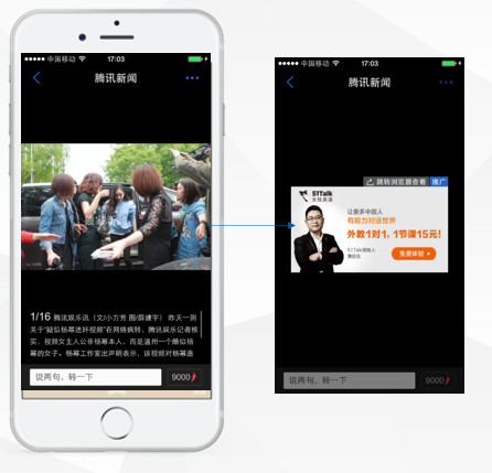 2018腾讯区域广告全国代理商招募公告