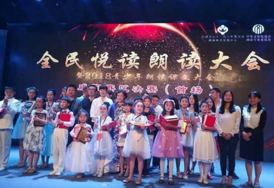 小选手同台竞技 2018咸阳青少年朗读大赛总决