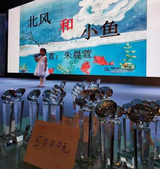 小选手同台竞技 2018咸阳青少年朗读大赛总决