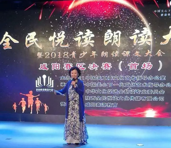 小选手同台竞技 2018咸阳青少年朗读大赛总决