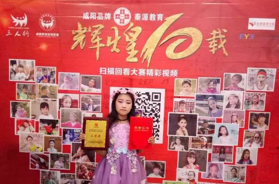 小选手同台竞技 2018咸阳青少年朗读大赛总决