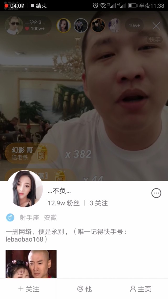 二驴直播间各种大哥齐聚,豪刷十几万的礼物,只