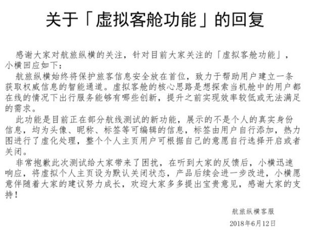 大公司要闻速览 | 三星拒绝赔偿苹果；航旅纵横社交功能引争议