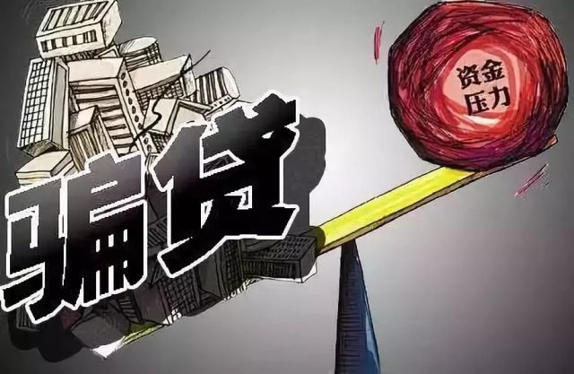 农发行特大骗贷案细节曝光:10亿购粮贷款用于