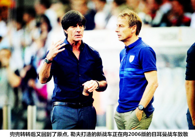 【世界杯战术板】苦寻天命之子 勒夫造德国战