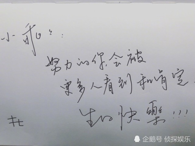 娱乐早报|沈梦辰生日杜海涛零点送祝福 胡一天