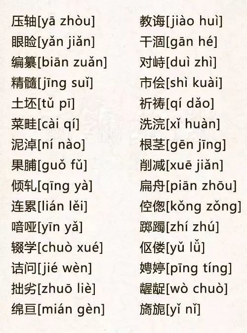 今什么如成语_成语故事简笔画(3)
