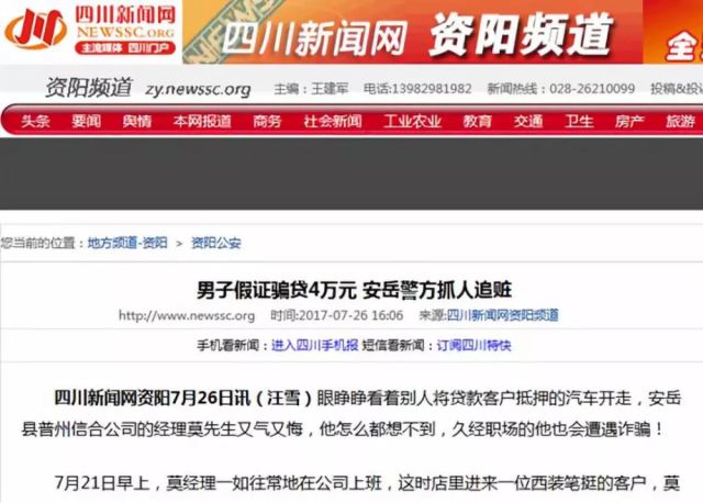 农发行特大骗贷案细节曝光:10亿购粮贷款用于