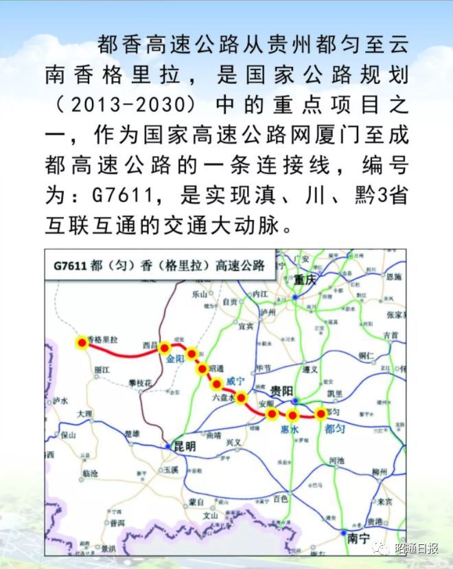 2020 11 / 19 16 : 24 微昭阳 企鹅号 分享 评论 0 待西昭高速和宜